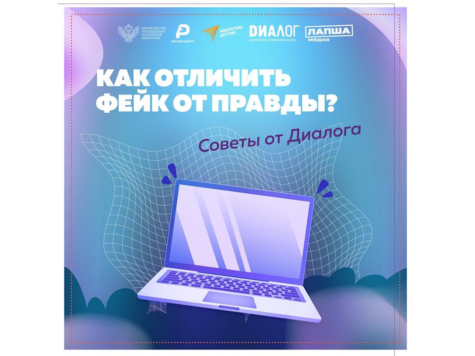 Фактчекинг.