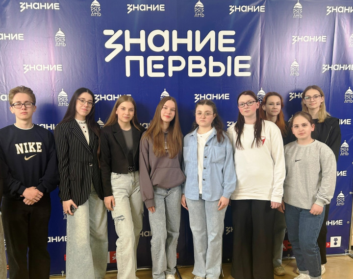 "Знание. Первые".