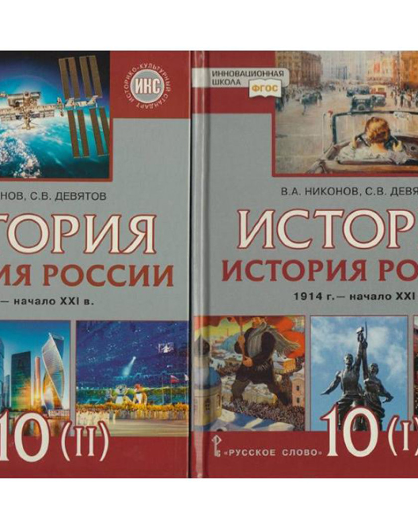 Учебник Истории 10 11 Класс Купить